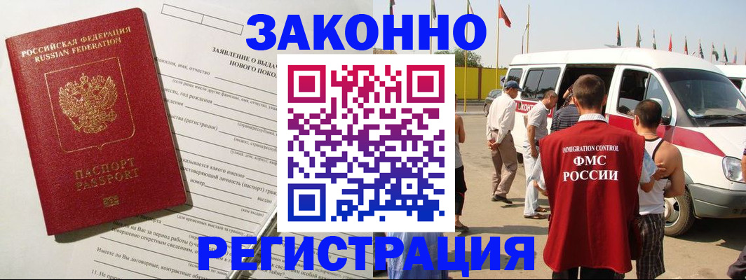прописка штамп в Гагарине